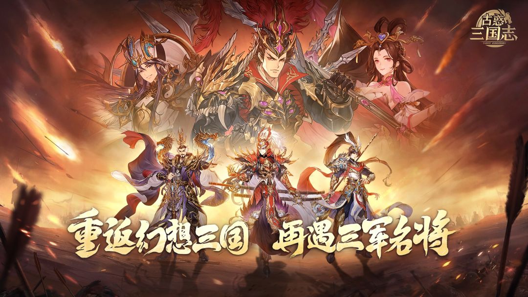 古惑三国志游戏截图