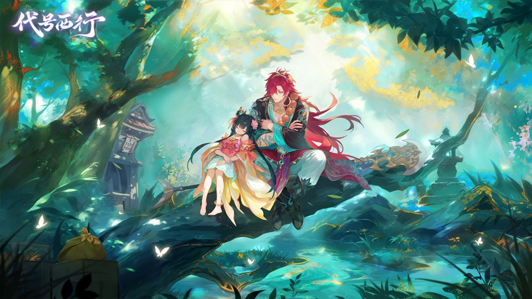 代号：西行游戏截图