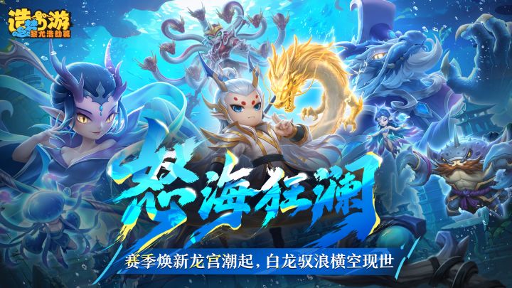 造梦西游之黎尤浩劫篇 封面