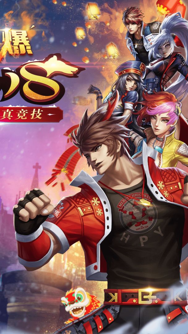 格斗王者游戏截图