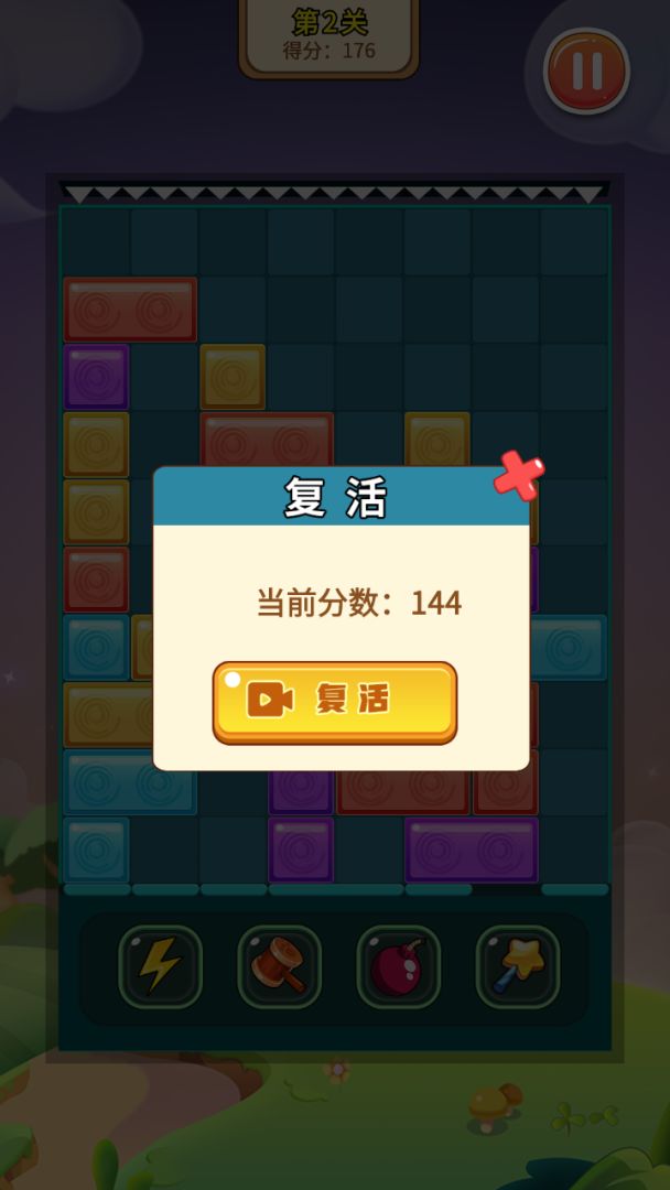 彩块消除大师游戏截图
