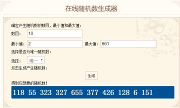 【掌门太忙】倾心测试的福利活动开奖惹！