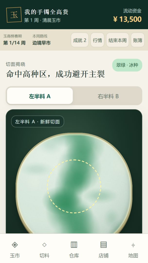 我的手镯全高货游戏截图