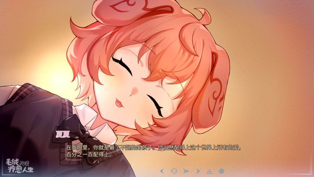 毛绒天使疗愈人生游戏截图