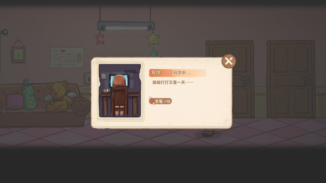 这个家没有我不行游戏截图