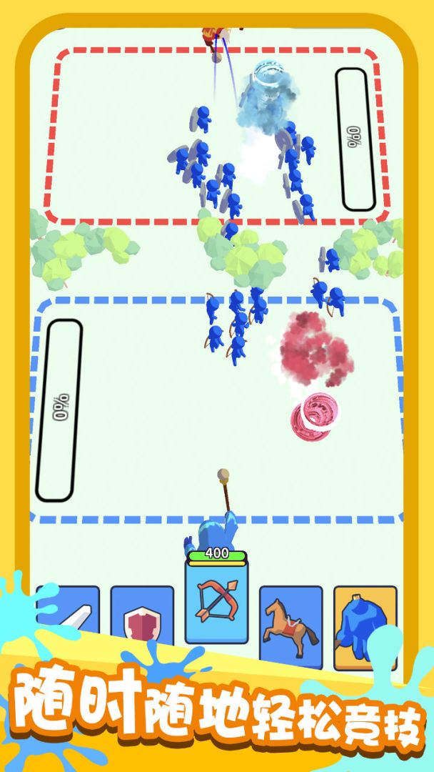 画画对决游戏截图