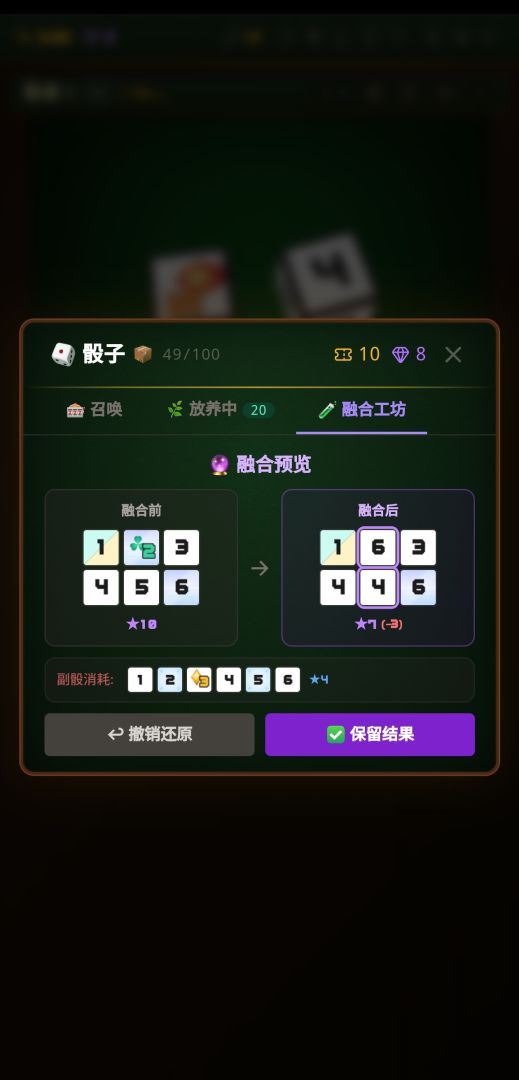 桌面骰子牧场游戏截图