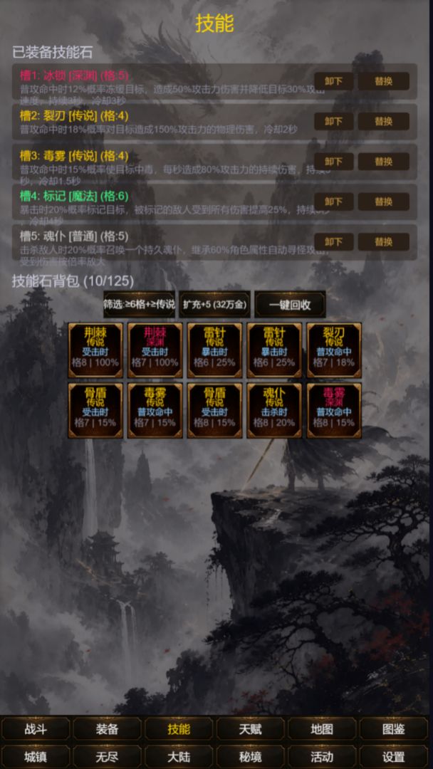挂机成神-天赋觉醒游戏截图