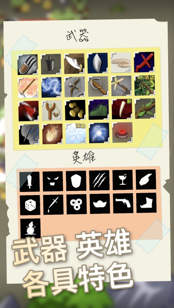 生存仙人游戏截图