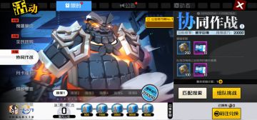 协同作战攻略在手，团队合作更轻松