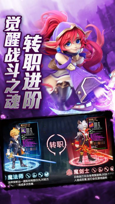 天界幻想游戏截图