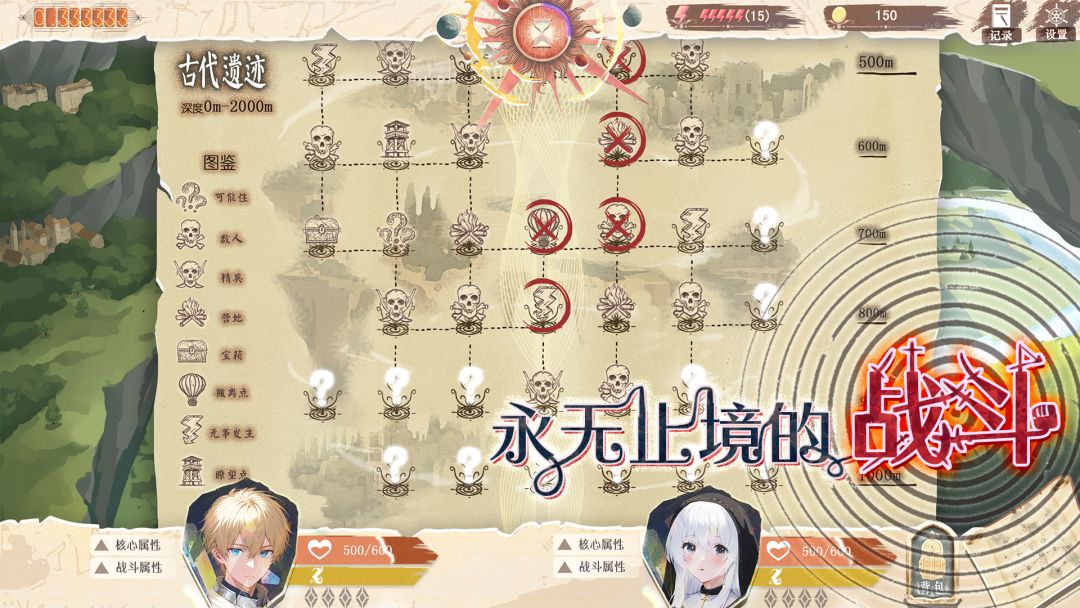 异世轮回录：If游戏截图