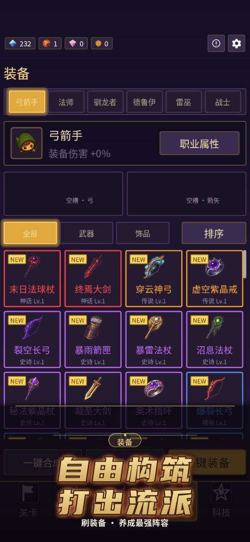 恶魔洪流游戏截图