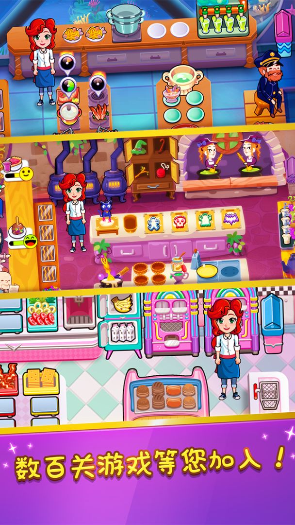 Chef Rescue - The Cooking Game游戏截图