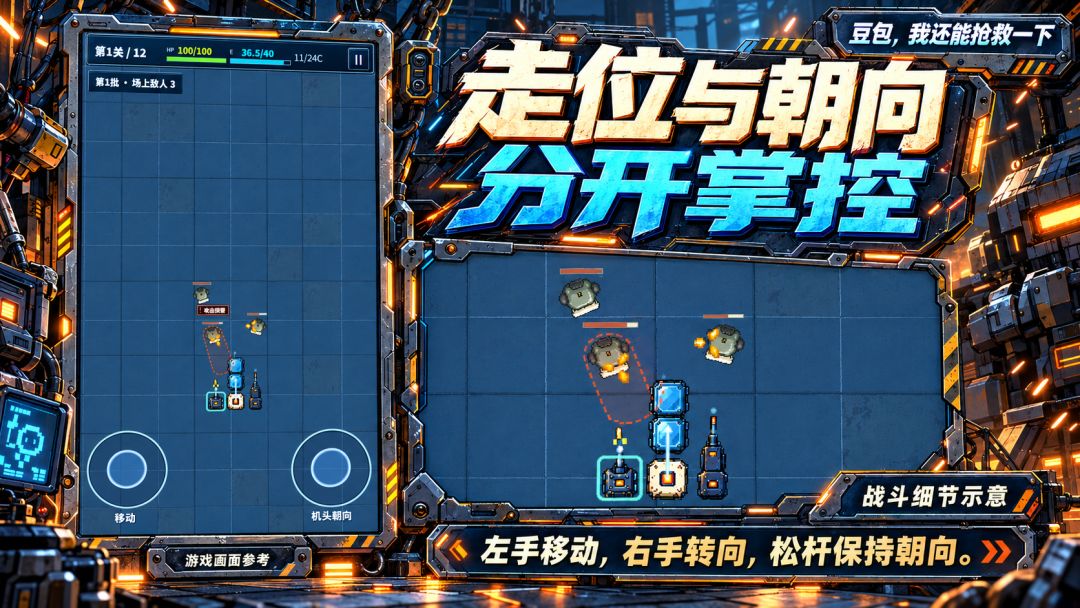 豆包,我还能抢救一下游戏截图