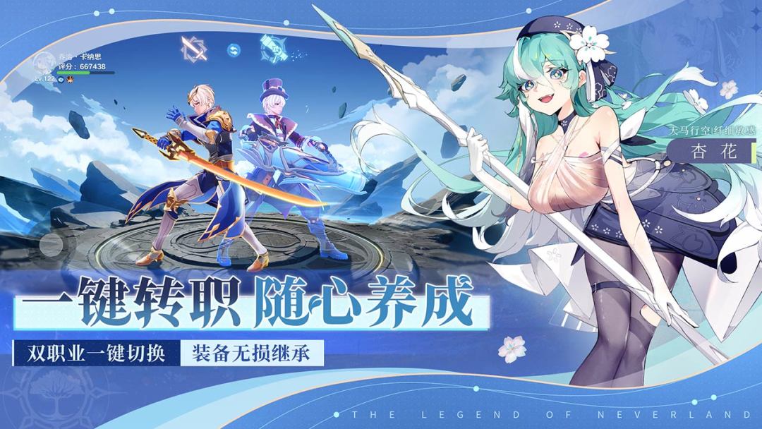 圣境之塔游戏截图