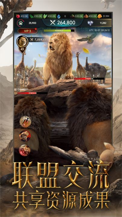 野兽领主：新世界截图