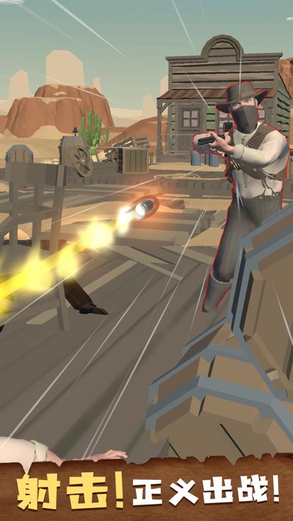 一枪成名游戏截图