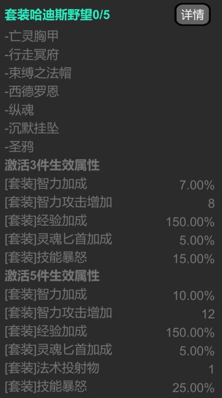 套装