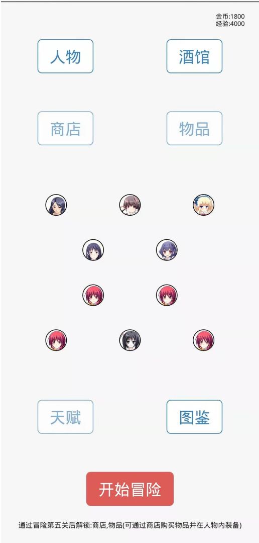 团战高手游戏截图