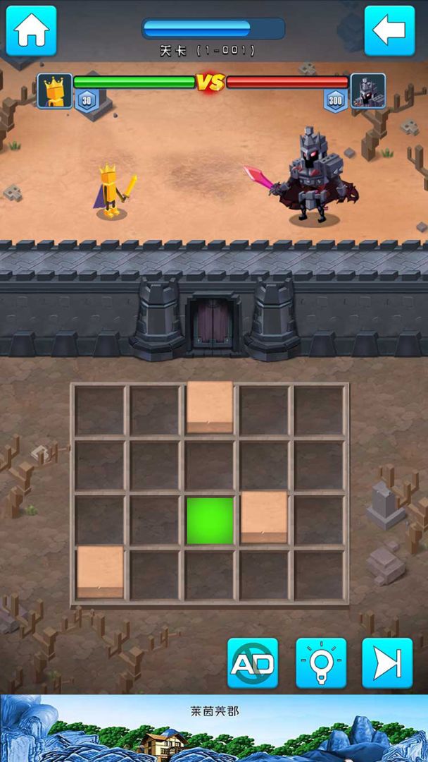 王国冲突游戏截图