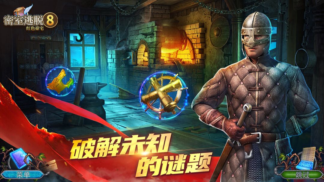 密室逃脱求生系列2极限密探游戏截图