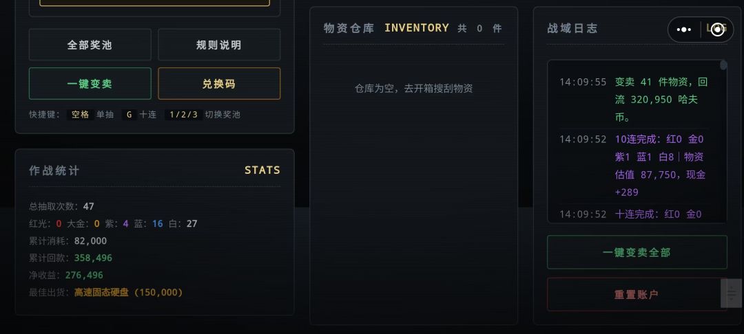 只搜不打不撤游戏截图