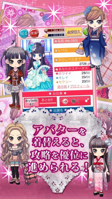 幕末恋愛録～花魁道～游戏截图