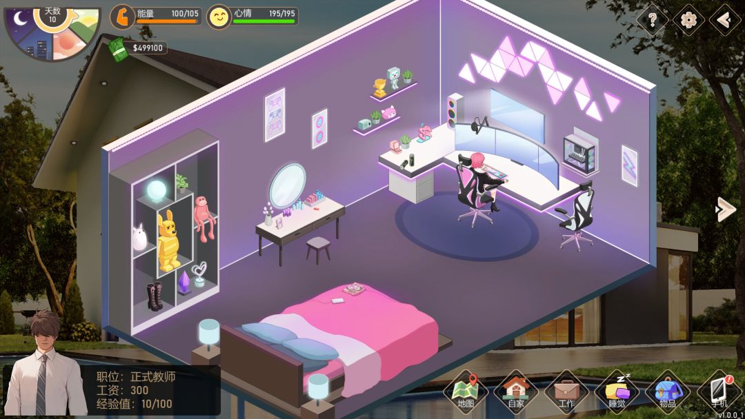 爱与生活:幸运老师游戏截图