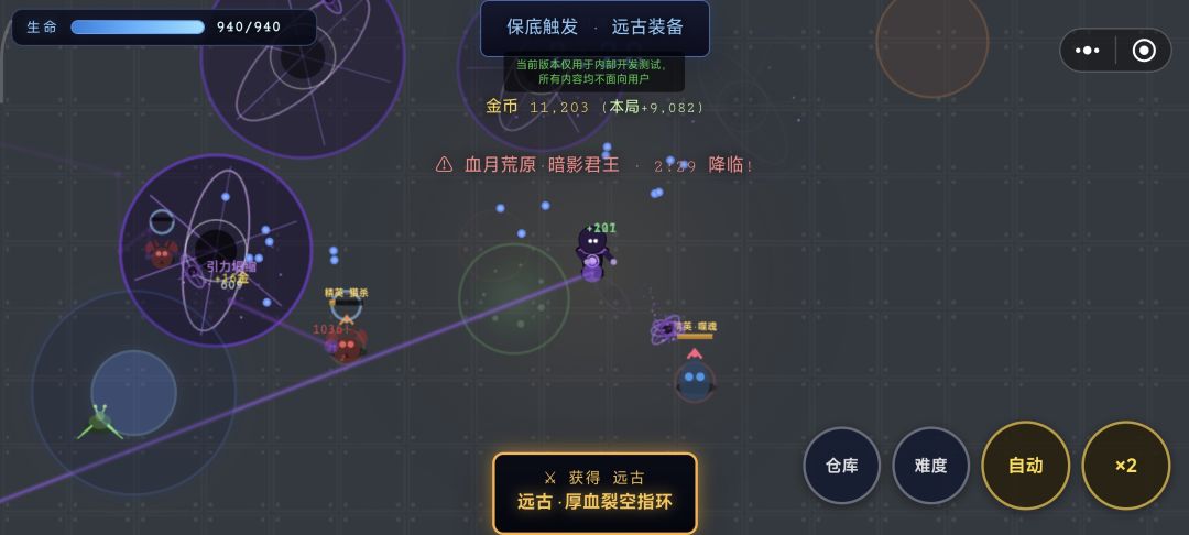 暗黑传奇自动刷宝游戏截图