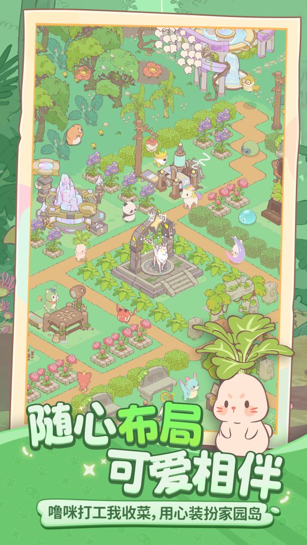 闪耀吧!噜咪游戏截图