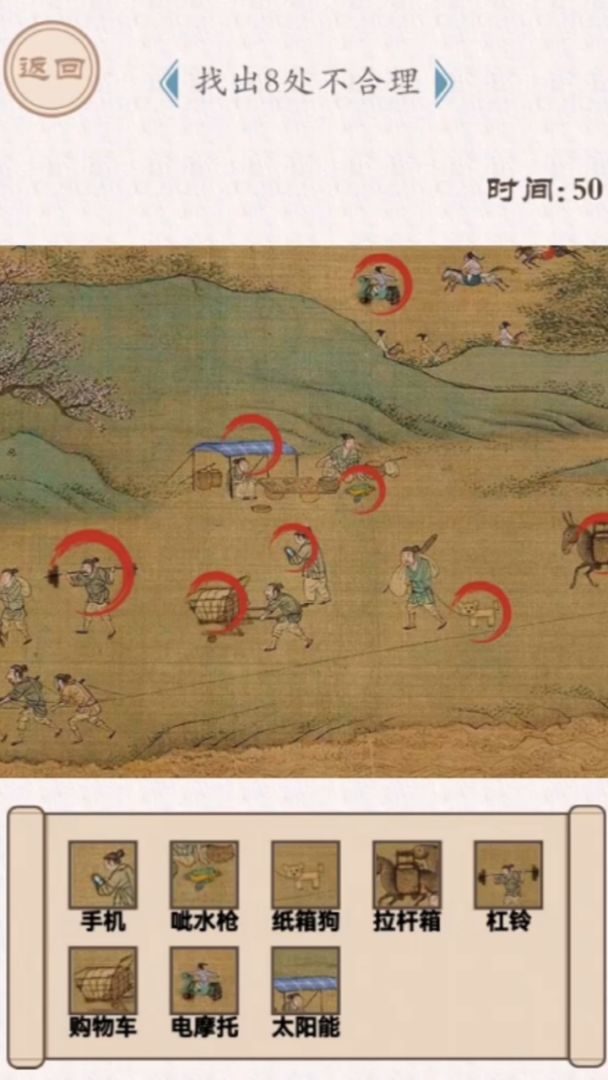 烧脑的挑战游戏截图