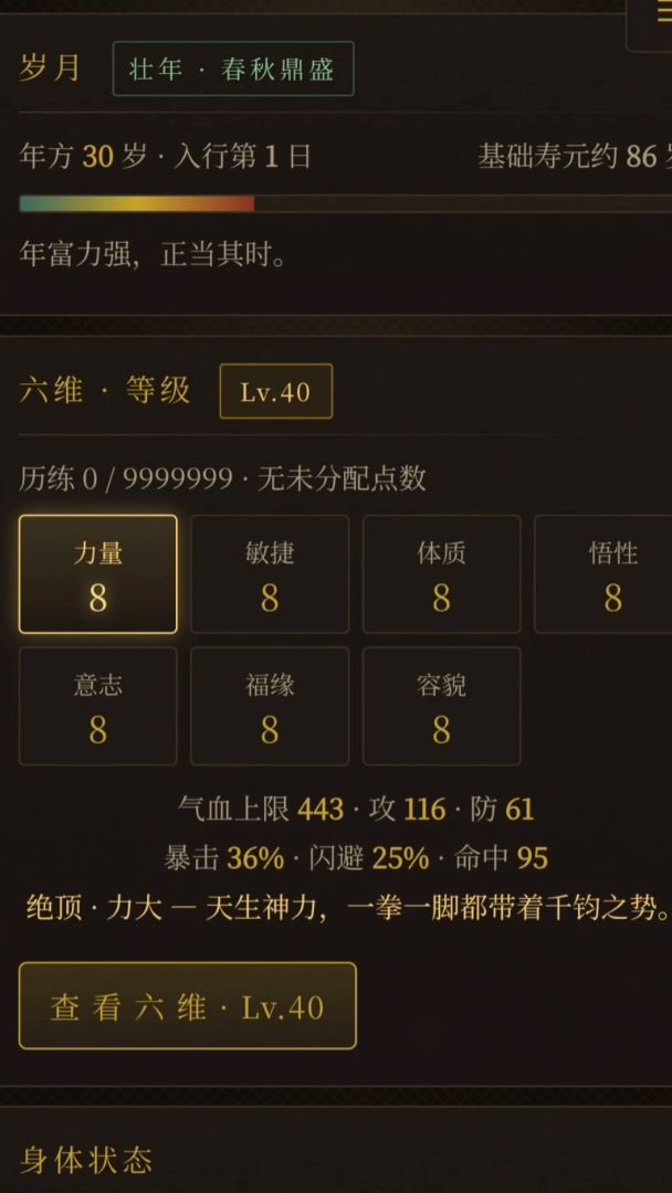 秘境摸金游戏截图