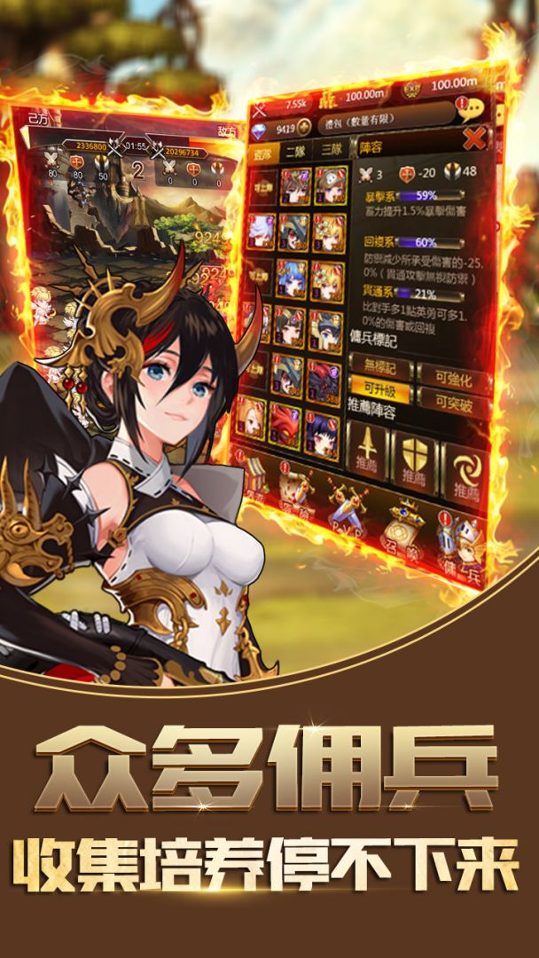 王者挂机传游戏截图