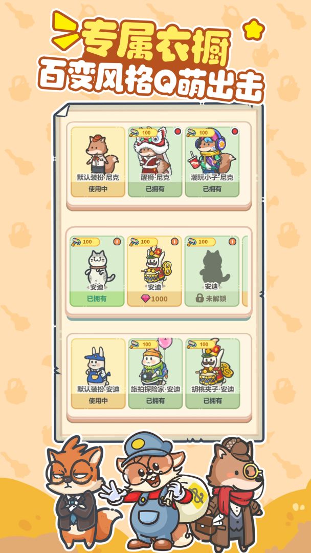 乐缤纷庄园游戏截图