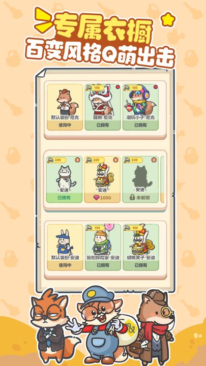 乐缤纷庄园截图