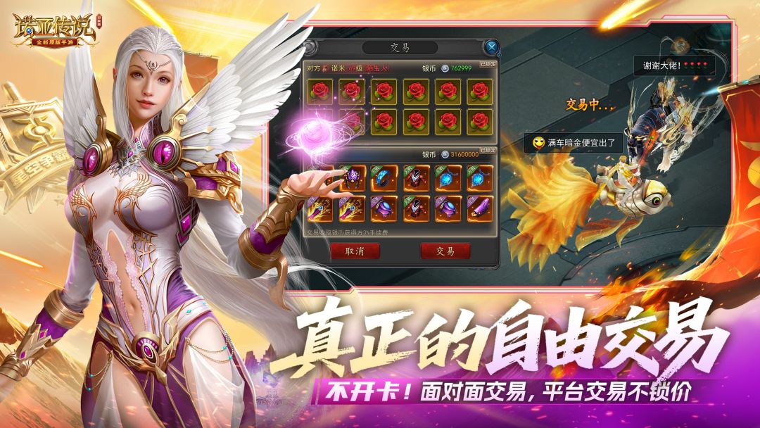 诺亚传说口袋版游戏截图