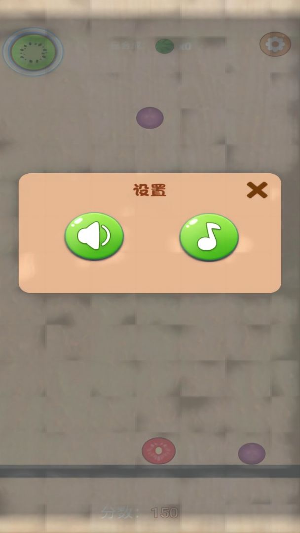 超级水果消消乐游戏截图