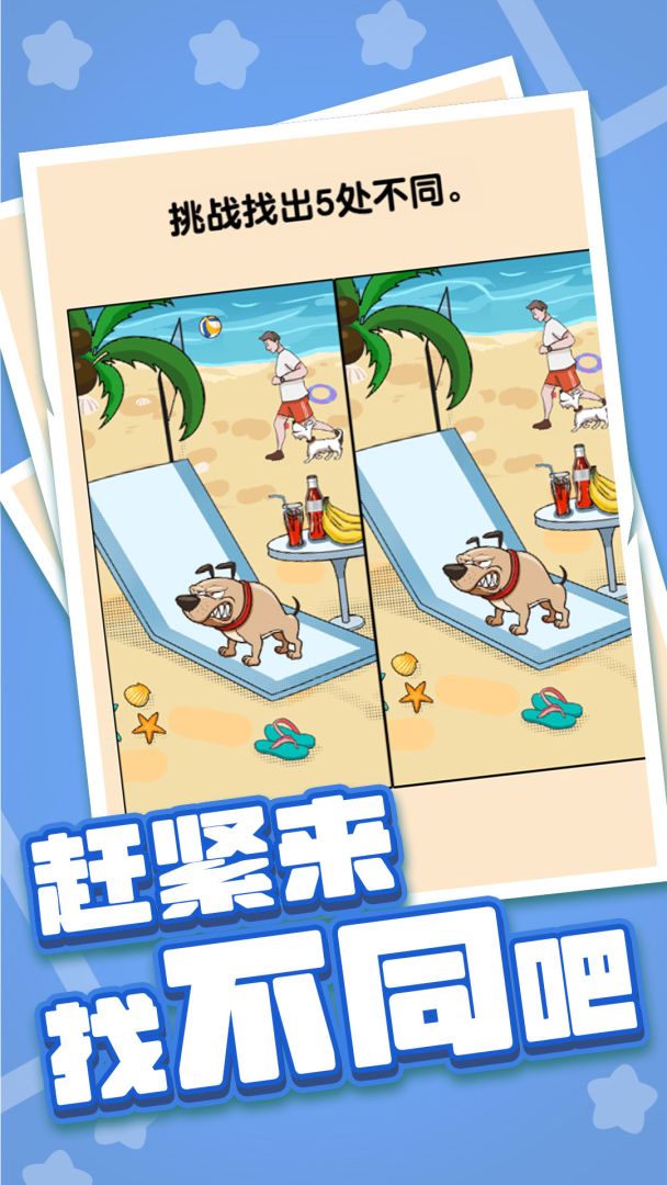 燃烧吧大脑游戏截图