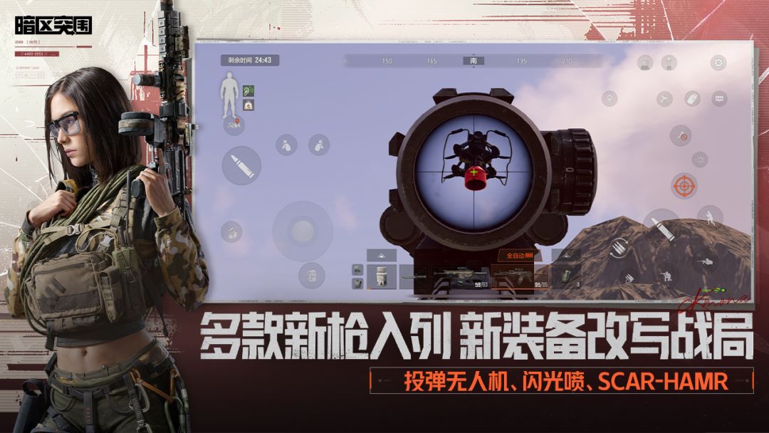 暗区突围游戏截图