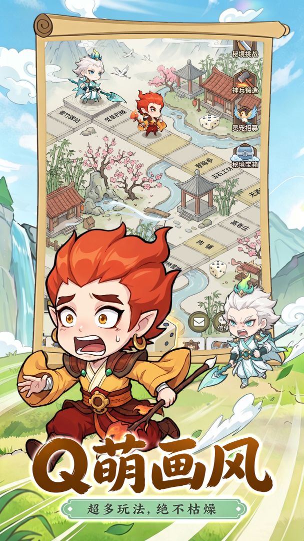 真灵传说游戏截图