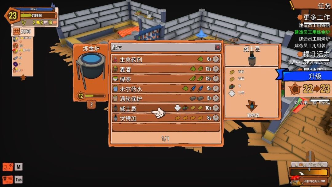 创造！云岛工坊（Craftlands Workshoppe）游戏截图