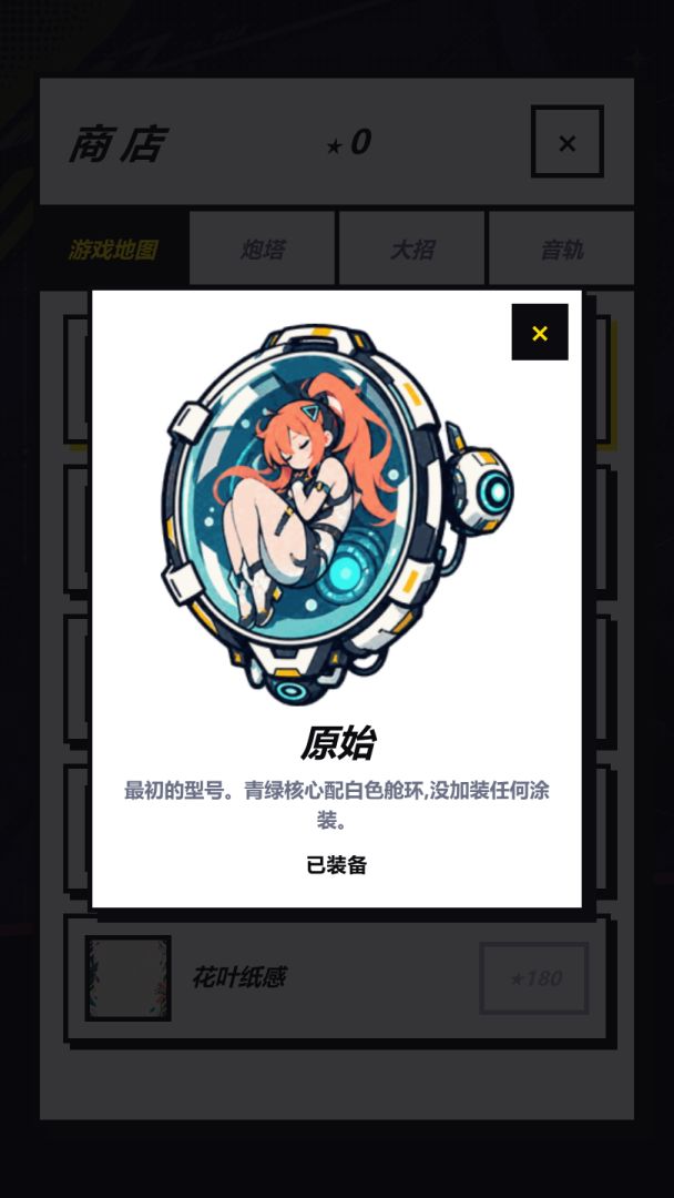帕吉娜 PAGINA游戏截图