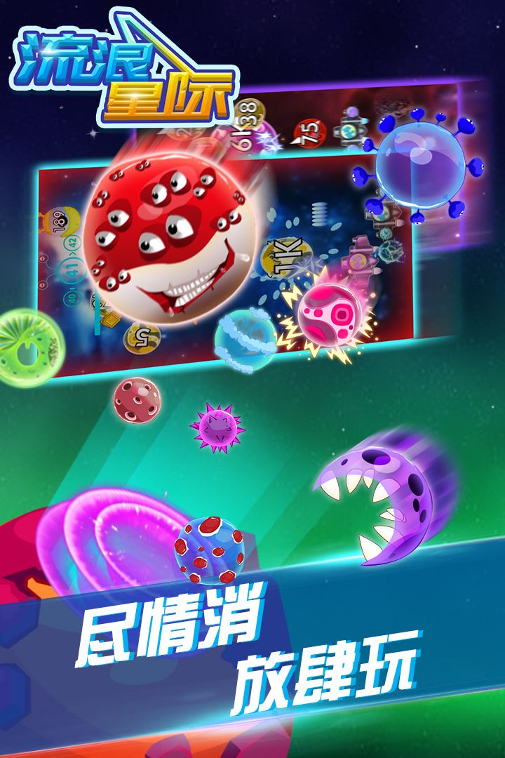 流浪星际游戏截图