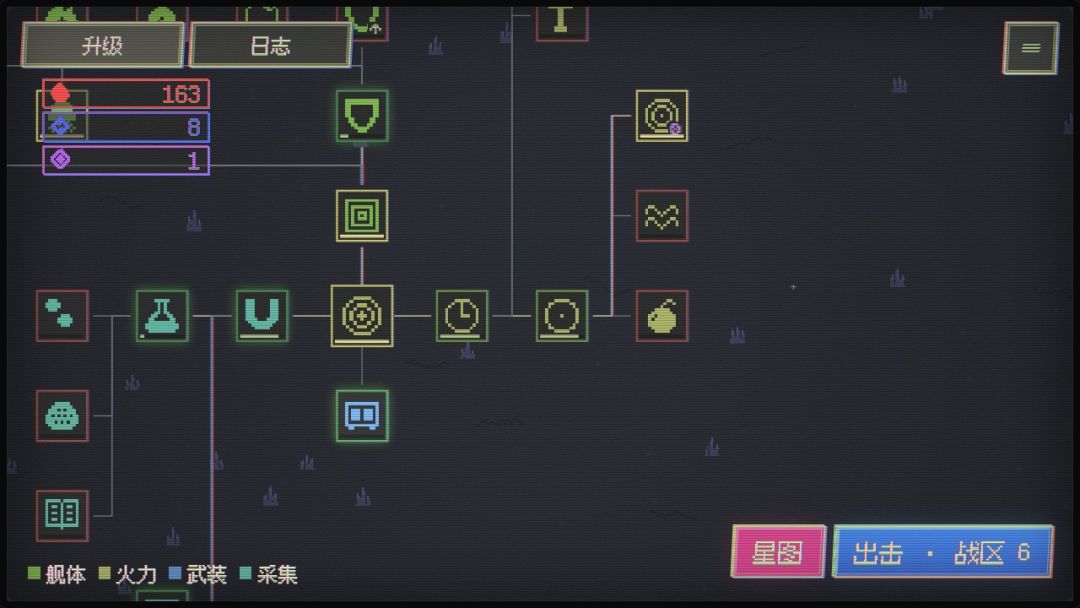 星渊清剿游戏截图