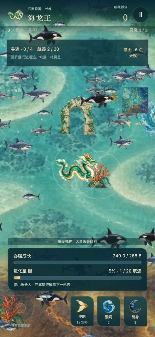 鲲之进化游戏截图