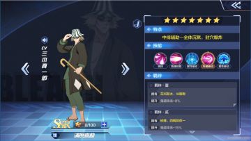 《BLEACH 境·界-灵压对决》官方角色攻略-浦原喜助