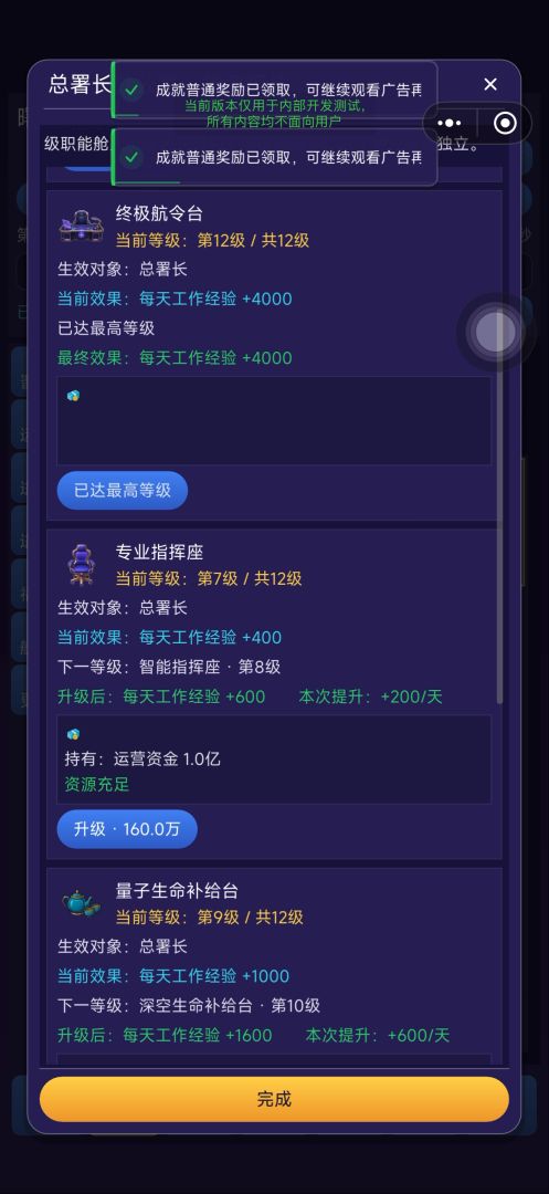 航旅模拟器游戏截图