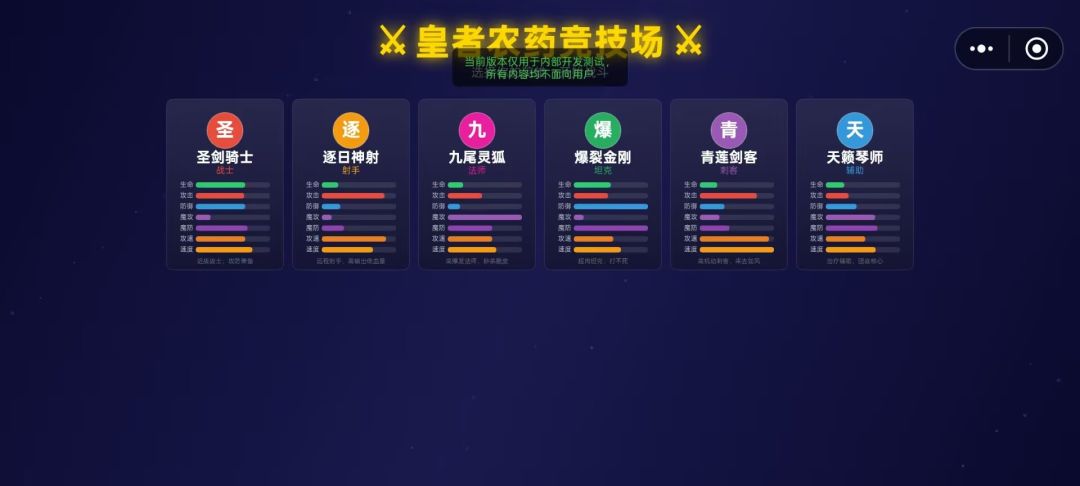 皇者农药竞技场游戏截图