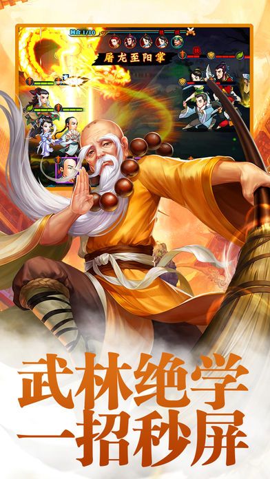 小小江湖 - 武侠策略手游游戏截图